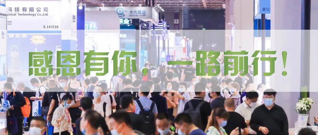 青山不改，綠水長流 2021世環會圓滿落幕！