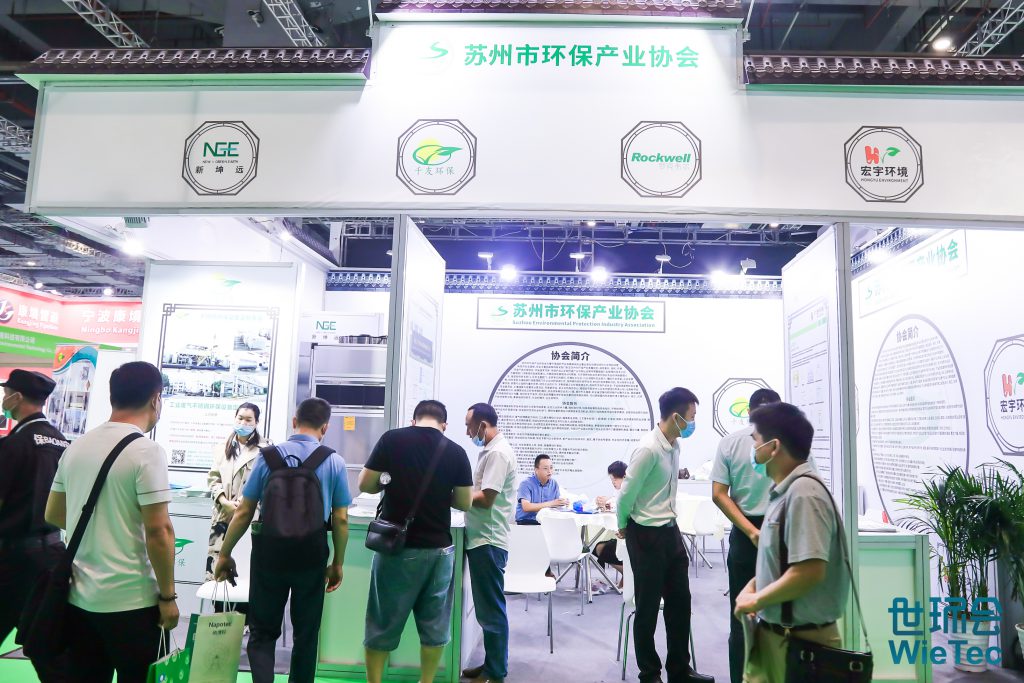 青山不改,綠水長流 2021世環會圓滿落幕!- 青山不改,綠水長流 2021世環會圓滿落幕!-