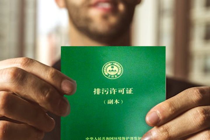 新舊對比！環境部發新版《排污許可證（副本）格式》