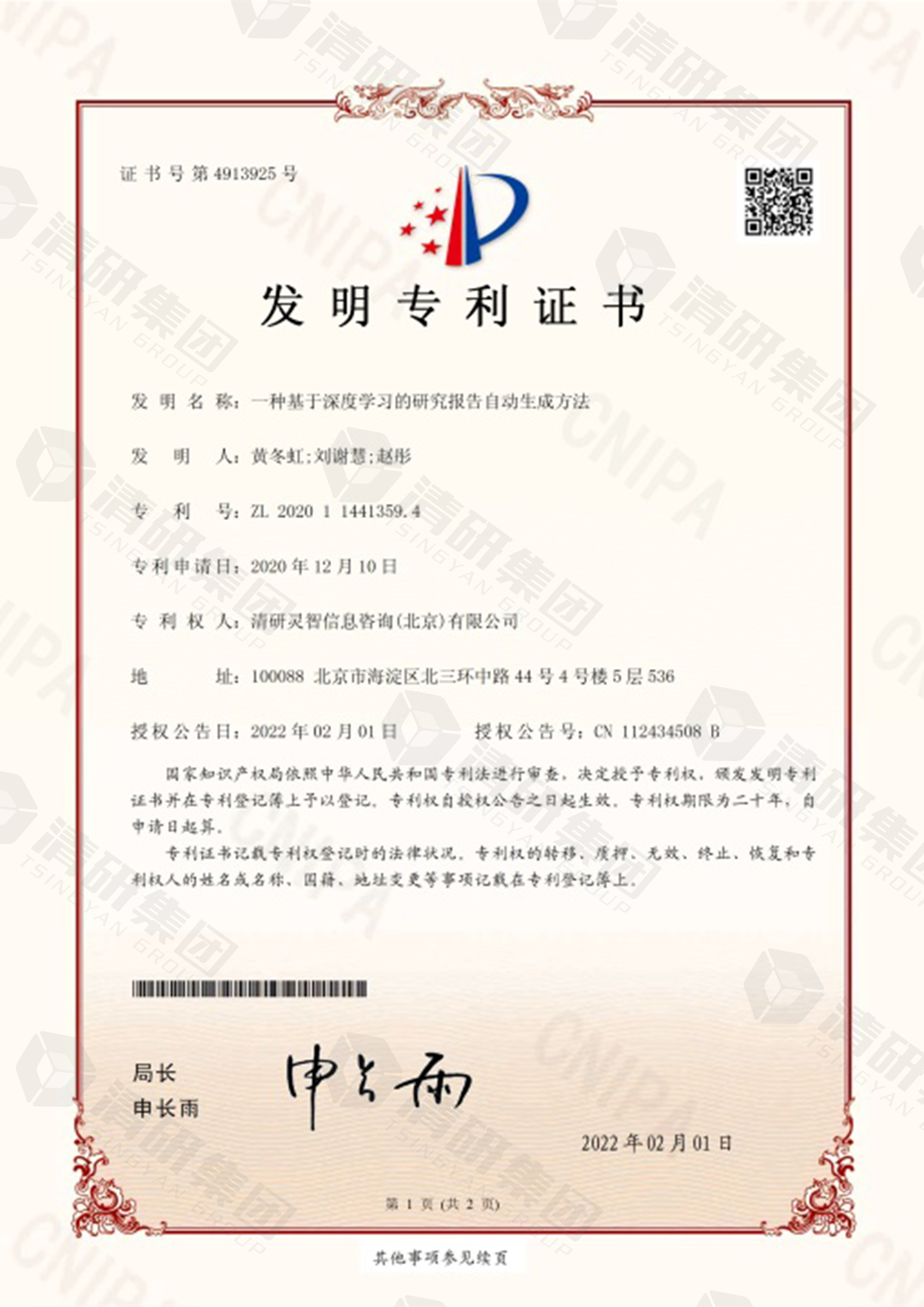 冬奧會的污水處理廠，有什么“黑科技”？-